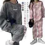 長袖 上下セット 裏起毛 レディース スウェットパンツ スウェットトレーナー スウェットパンツ 大きいサイズ ボア 春秋 部屋着 セットアップ ルーム