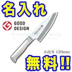 藤次郎 包丁 名入れ 小出刃包丁 120mm TOJIRO PRO VG10 F-634 インボイス登録店