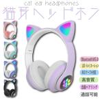  кошка уголок наушники Bluetooth 5.0 беспроводной наушники LED светится проводной беспроводной 2Way высококачественный звук Mike есть складной Kids взрослый ребенок день рождения подарок подарок 4 цвет 
