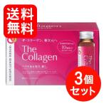 【ポイント10倍】資生堂 ザ・コラーゲン ドリンク 50mL×10本×3ケースセット 計30本 ザコラーゲン ザ コラーゲン コラーゲンドリンク 美容ドリンク 美容サプリ