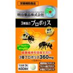 明治薬品 健康きらり 3種混合プロポ