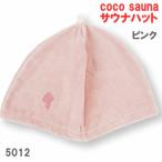  розовый 5012 coco sauna sauna цвет шляпа сейчас . производство сейчас . полотенце 