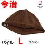  Brown L размер пирог ru земля сейчас . производство сейчас . полотенце sauna шляпа антибактериальный дезодорация хлопок 100 мужской женский 
