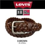 6607 DBR ремень Levi's натуральная кожа сетка ремень вязаный 6607 темно-коричневый ( шоко ) подпалина чай новый товар 35mm Levi's