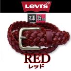  красный Levi's натуральная кожа сетка ремень вязаный 6607 красный новый товар 35mm