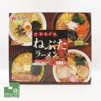 青森ご当地ラーメン ギフト 青森市物産協会直営店　高砂 たかさごのねぶたラーメンギフトセット：生麺 (4食入) 青森津軽こだわり麺工房 常温 ご当地ラーメンセット 贈答用