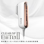 正規品 ビートツー スタンダードセット 脱毛器 脱毛 家庭用 メンズ VIO vio フェイス ワキ 子供 Biito2 男女兼用