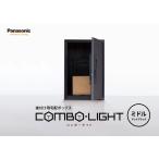 後付け宅配ボックス　パナソニック　COMBO-LIGHT　CTNR6020RB（マットブラック）　ミドルタイプ