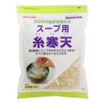 伊那食品工業 かんてんぱぱ スープ用糸寒天 100g 機能性表示食品 / 税込11,000円以上で送料無料(北海道、沖縄、一部地方除く)