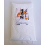 片栗粉 北海道産馬鈴薯でんぷん100% 1kg/★税込11,000円以上で送料無料(北海道、沖縄、一部地方除く)★