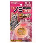 (ドギーマン) 薬用ノミ取り首輪+蚊よけ 猫用 効果６カ月 / メール便専用・同梱不可