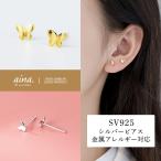 ピアス レディース 金属アレルギー対応 ニッケルフリー SV925 プラチナ仕上げ 18金仕上げ K18GP バタフライ 蝶々 ティエ 両耳用 20代 30代 40代