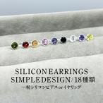 �s�A�X �C�������O ���f�B�[�X �����A�����M�[�Ή� �j�b�P���t���[ �V���R�� 1�� �ꗱ 3mm 4mm 5mm 6mm �����p �X�^�b�h�s�A�X �t�@�[�X�g�s�A�X �V���v��