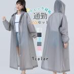  плащ 2 позиций комплект велосипед непромокаемая одежда длинный re Kappa женский мужской дождь пончо посещение школы . перо 