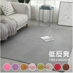 ラグマット カーペット マット ラグ カーペット ラグマット 手触りいい おしゃれ 部屋 洗える 滑り止め 新生活 引越し お祝い ギフト 北欧