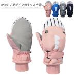  перчатки Kids рукавица мужчина девочка снежные игры водонепроницаемый детский перчатка Junior baby ребенок ребенок перчатки теплый нежный .... боа обратная сторона ворсистый .