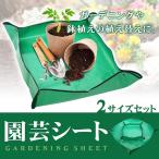 AINetJP Premium 園芸シート トレイ 四隅ボタン付き 土運び 肥料混ぜ 作業用 水洗い可能 ガーデニング (2サイズセット)