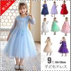 ショッピングピアノ発表会 新作 子ども ドレス  ピアノ発表会 ドレス 女の子ワンピース 子供ドレス キッズ ジュニアドレス 結婚式 演奏会  フォーマル ドレス120 130 140 150 160 170