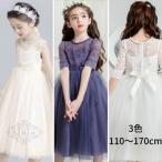 【200円クーポンGET】子供ドレス ワンピース 発表会 ピアノ 結婚式 キッズドレス コンクール 袖あり フォーマル フラワーガール ワンピース ホワイト 刺繍