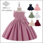 ショッピング子供 ドレス 限定セール 子供ドレス 7色 ワンピース 発表会 ピアノ 結婚式 キッズドレス コンクール フォーマル ワンピース  シャンパン ベビードレス　セレモニー