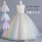 [即納！5倍ポイント]子供ドレス 新作 2023 子どもドレス  子供ワンピース 発表会 キッズドレス  女の子 ロング 子どもワンピース 入学式 結婚式ドレス 七五三