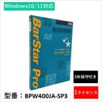 BPW400JA-SP3 1 лицензия *3 год техническое обслуживание имеется I niks штрих-код изготовление программное обеспечение BarStar Pro V4.0