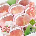  фрукты подарок [ love меласса персик ( большой шар 8 штук )].. фрукты .. было использовано . праздник день рождения . день рождения ......