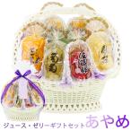 ショッピング果物 お供え 果物 セット フルーツ 詰め合わせ ジュース ゼリー 盛り合わせ お悔やみ 法事 くだもの 香典返し 御仏前 かご盛 四十九日【御供 あやめ】