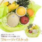 【季節 の フルーツ バスケット( 静岡クラウンメロン入り)】ast3 メロン フルーツ くだもの 果物