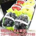 Yahoo! Yahoo!ショッピング(ヤフー ショッピング)フルーツ ぶどう くだもの 果物 御供【季節の 人気＆厳選 フルーツ 詰め合わせ ギフト B3（黒ぶどう2房・旬の赤りんご2個・旬の青りんご2個）】