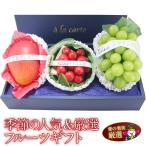  виноград фрукты .. было использовано комплект внутри праздник . праздник [ сезон. популярный & тщательно отобранный фрукты подарок ( высококлассный вишня автомобиль in мускат .. манго )]