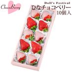 [3 месяц 1 день ~3 месяц 4 день прибытие ] тщательно отобранный крупный ... . клубника & шоко [.. шоко Berry ](10 штук ) клубника фрукты .. было использовано фрукты ......