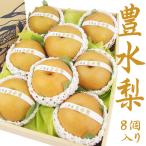  фрукты подарок груша . вода нет фрукты ... внутри праздник .. день рождения праздник . видеть Mai . рождение внутри праздник . рука земля производство ответ . предмет [. вода груша (4L×8 штук )]