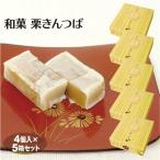  мир . каштан kintsuba 4 штук ×5 шт японские сладости золотой .. kintsuba золотой гарда меча 