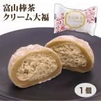  Toyama палка чай крем большой удача 1 шт 