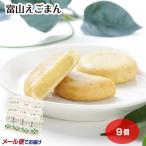 [ почтовая доставка ] Toyama дикий кунжут .1 шт ×9