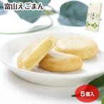  Toyama дикий кунжут .5 штук 