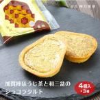 .. палка hojicha . мир три поддон. шоколад фруктовый пирог 4 штук ×3 коробка 