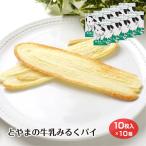 to... молоко молоко пирог ×10 коробка 