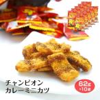  Champion карри Minica tsu×10 пакет 