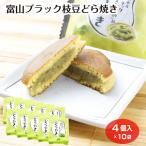  Toyama черный ветка бобы dorayaki 4 штук ×10 пакет 