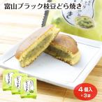  Toyama черный ветка бобы dorayaki 4 штук ×3 пакет 