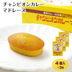  Champion карри Madeleine 4 штук ×3 коробка .... тест., роскошный Мали a-ju Ishikawa префектура Ishikawa земля производство . земля производство сладости кондитерские изделия Kanazawa 