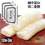  Toyama . земля производство . средний Toyama перо 2 -слойный моти 12 штук ×3 коробка Toyama ... сувенир японские сладости перо 2 -слойный моти моти кондитерские изделия ... способ 