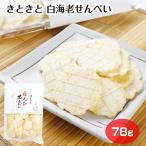  Toyama . земля производство Toyama .. время . белый море . рисовые крекеры 78g.. рисовые крекеры ..... моти белый .. рисовые крекеры белый креветка .... белый креветка Toyama сувенир ... 