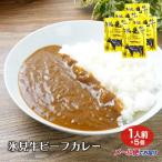 氷見牛供給元「牛勝」。甘味が際立つソテーオニオンと富山県産氷　氷見牛ビーフカレ−1人前160g×5袋