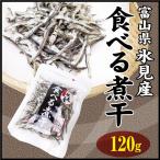  еда ....120g лед видеть производство . место Toyama кальций .. одна сторона .... без добавок . высушенный закуска закуска .. высушенный . точно 