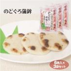  камабоко горло ....6 листов ×3 шт .. паста неримоно nerimono [ рефрижератор ]