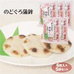  камабоко горло ....6 листов ×5 шт .. паста неримоно nerimono [ рефрижератор ]