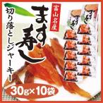  Toyama . земля производство. .. порез . сбрасывание вяленое мясо 30g форель .. кнопка, ручка настройки ручка регулировки деликатес .